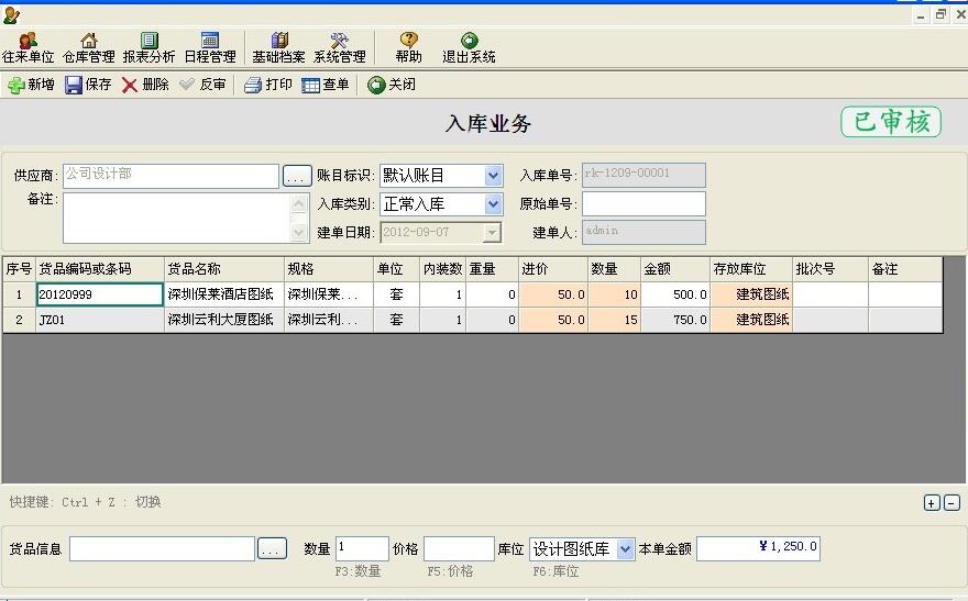 一款好的wms倉庫管理系統(tǒng)要滿足那些條件?