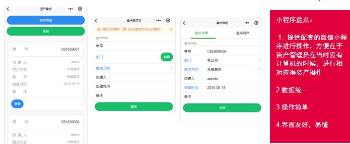RFID固定資產(chǎn)管理系統(tǒng)介紹（下）
