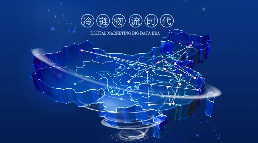 冷鏈倉(cāng)儲(chǔ)管理問題-冷鏈倉(cāng)儲(chǔ)管理系統(tǒng)服務(wù)