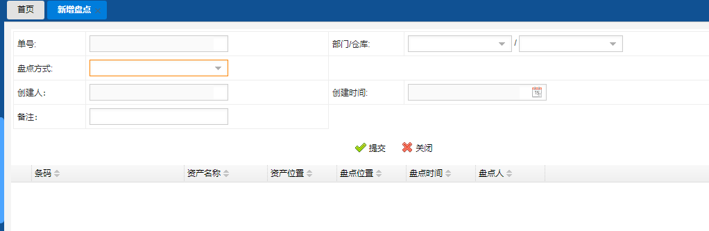 固定資產(chǎn)管理軟件的盤點步驟分幾步？