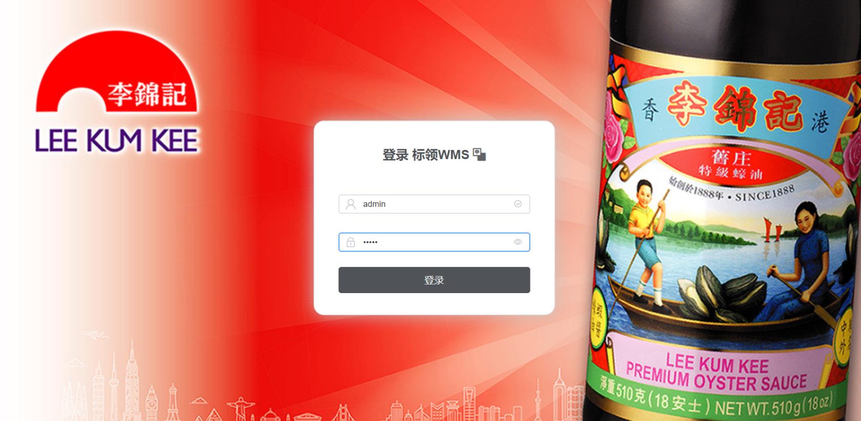 大型食品生產(chǎn)企業(yè)SAP+WMS系統(tǒng)功能特點(diǎn)介紹